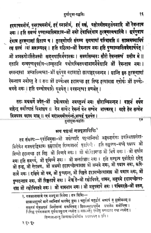 Durgapuja-Shyamapuja-Paddhati
